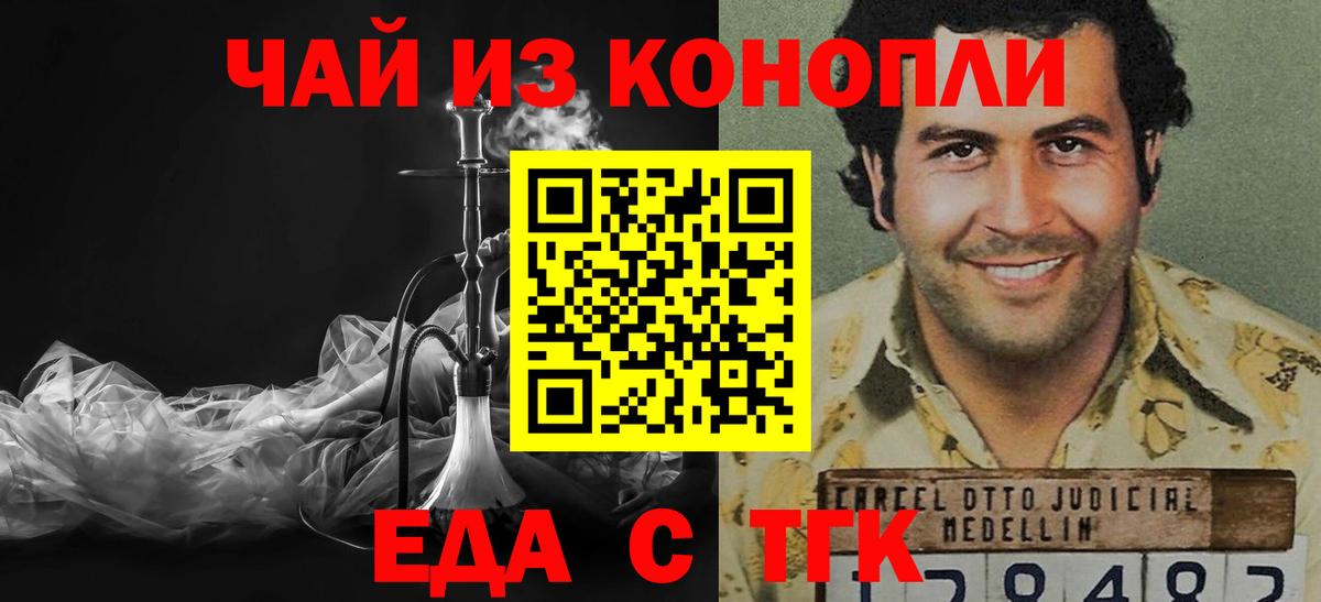 Canna-Cookies конопля Прокопьевск