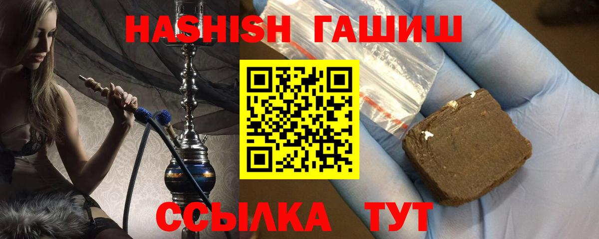 Гашиш хэш Прокопьевск