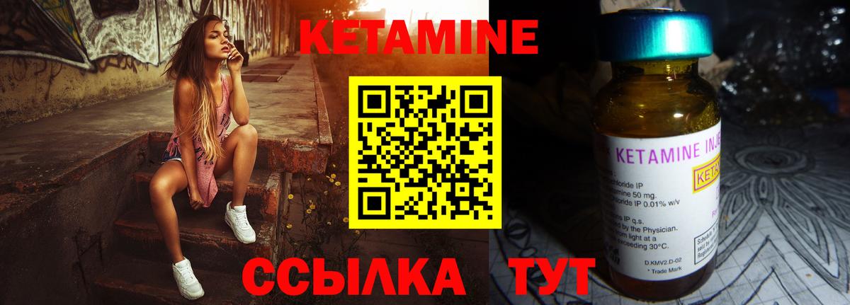 Кетамин ketamine  Прокопьевск  Кетамин VHQ 