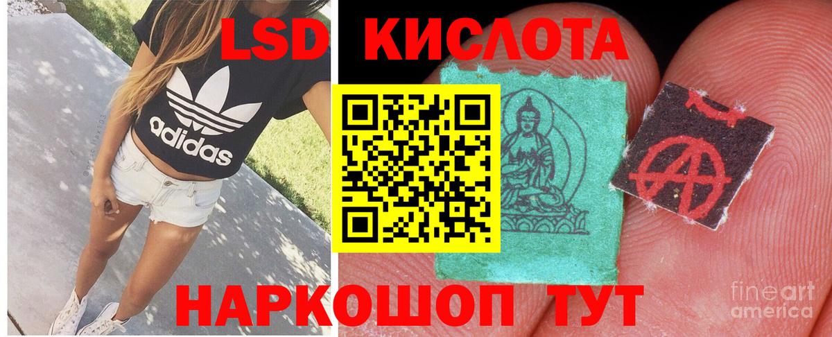 LSD-25 экстази кислота  ЛСД экстази кислота  Прокопьевск 