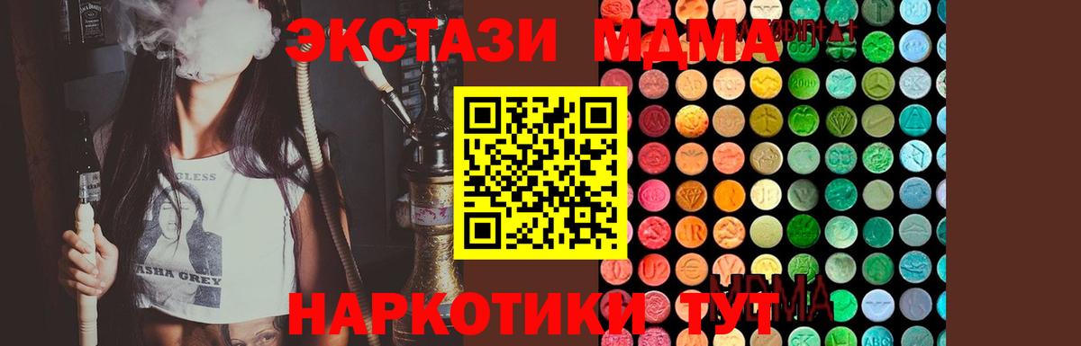 МДМА  MDMA Molly  Прокопьевск  MDMA VHQ 