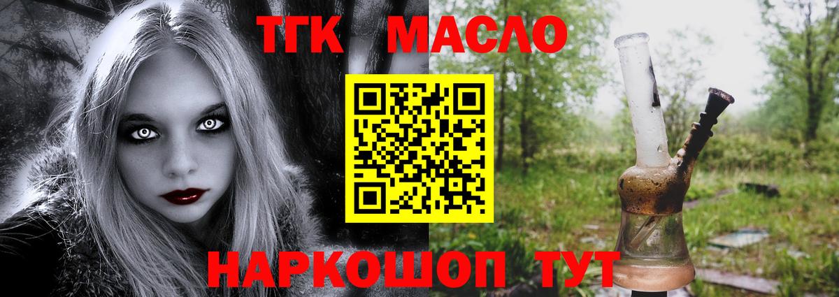 Дистиллят ТГК вейп с тгк Прокопьевск